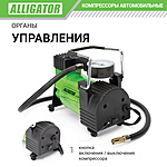 Компрессор автомобильный Alligator AL-350 мешок