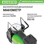 Компрессор автомобильный Alligator AL-350 мешок