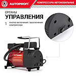 Компрессор автомобильный Autoprofi AK-30 с сумкой