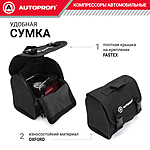 Компрессор автомобильный Autoprofi AK-30 с сумкой