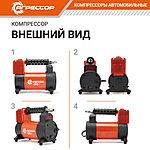 Компрессор автомобильный Агрессор AGR-35 сумка