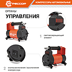 Компрессор автомобильный Агрессор AGR-35 сумка