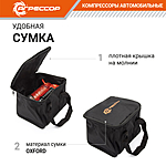 Компрессор автомобильный Агрессор AGR-35 сумка