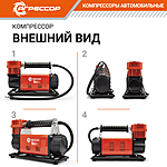 Компрессор автомобильный Агрессор AGR-160 сумка