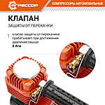 Компрессор автомобильный Агрессор AGR-160 сумка