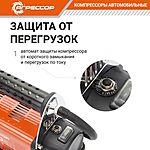 Компрессор автомобильный Агрессор AGR-160 сумка