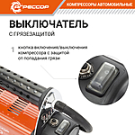 Компрессор автомобильный Агрессор AGR-160 сумка