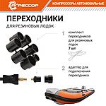 Компрессор автомобильный Агрессор AGR-160 сумка