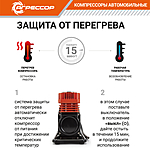 Компрессор автомобильный Агрессор AGR-160 сумка