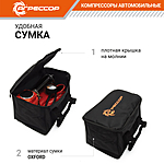 Компрессор автомобильный Агрессор AGR-160 сумка