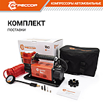 Компрессор автомобильный Агрессор AGR-160 сумка