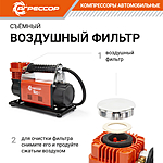 Компрессор автомобильный Агрессор AGR-160 сумка