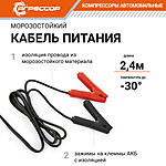 Компрессор автомобильный Агрессор AGR-160 сумка