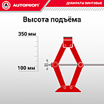 Домкрат Autoprofi DV-10R 1 т ромбический с резиновой опорой