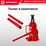 Домкрат Autoprofi DG-12 12 т бутылочный