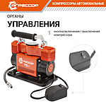 Компрессор автомобильный Агрессор AGR-75 сумка