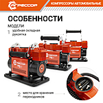 Компрессор автомобильный Агрессор AGR-75 сумка