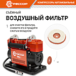 Компрессор автомобильный Агрессор AGR-75 сумка