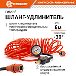 Компрессор автомобильный Агрессор AGR-75 сумка