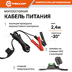 Компрессор автомобильный Агрессор AGR-75 сумка