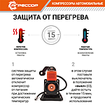 Компрессор автомобильный Агрессор AGR-75 сумка