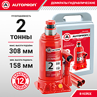 Домкрат Autoprofi DG-02K 2 т бутылочный в кейсе