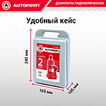 Домкрат Autoprofi DG-02K 2 т бутылочный в кейсе