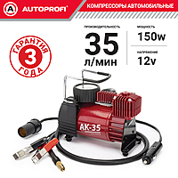 Компрессор автомобильный Autoprofi AK-35 с сумкой