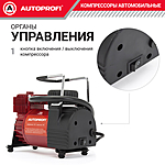 Компрессор автомобильный Autoprofi AK-35 с сумкой