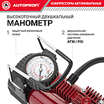 Компрессор автомобильный Autoprofi AK-35 с сумкой
