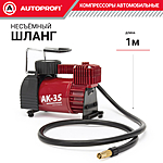 Компрессор автомобильный Autoprofi AK-35 с сумкой