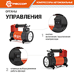 Компрессор автомобильный Агрессор AGR-35L сумка