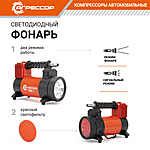 Компрессор автомобильный Агрессор AGR-35L сумка
