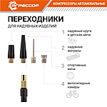 Компрессор автомобильный Агрессор AGR-35L сумка