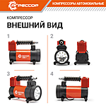 Компрессор автомобильный Агрессор AGR-35L сумка