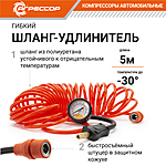 Компрессор автомобильный Агрессор AGR-35L сумка