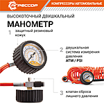 Компрессор автомобильный Агрессор AGR-35L сумка