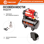 Компрессор автомобильный Агрессор AGR-3LT ресивер