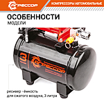 Компрессор автомобильный Агрессор AGR-3LT ресивер