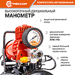 Компрессор автомобильный Агрессор AGR-3LT ресивер