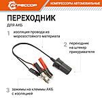 Компрессор автомобильный Агрессор AGR-3LT ресивер
