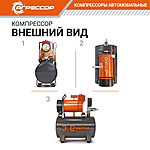 Компрессор автомобильный Агрессор AGR-3LT ресивер