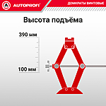 Домкрат Autoprofi DV-15 1,5 т ромбический