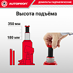 Домкрат Autoprofi DG-04K 4 т бутылочный в кейсе