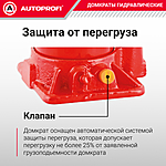 Домкрат Autoprofi DG-04K 4 т бутылочный в кейсе