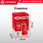 Домкрат Autoprofi DG-16 16 т бутылочный