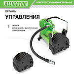 Компрессор автомобильный Alligator AL-400 сумка