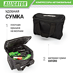 Компрессор автомобильный Alligator AL-400 сумка
