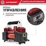 Компрессор автомобильный Autoprofi AK-65 с сумкой