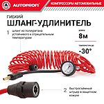 Компрессор автомобильный Autoprofi AK-65 с сумкой